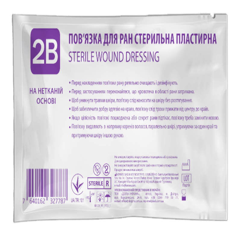 2В пов'язка для ран пластирна, 9x20 см